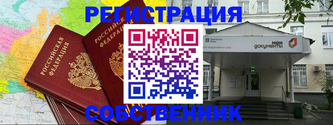 прописка штамп в Кяхте