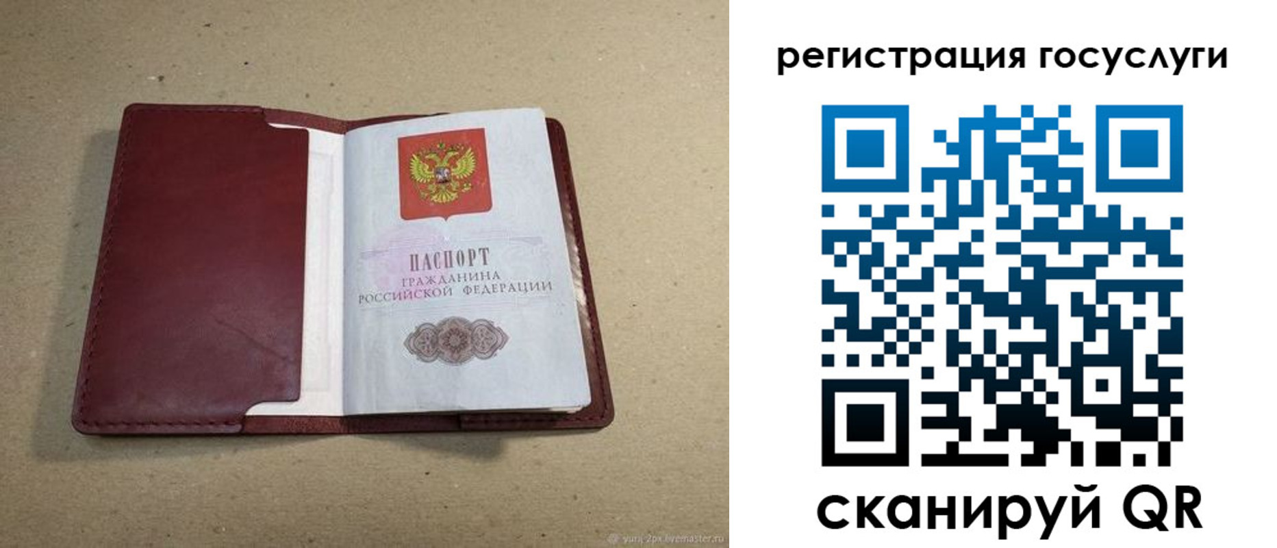 временная регистрация 2025 в Кяхте
