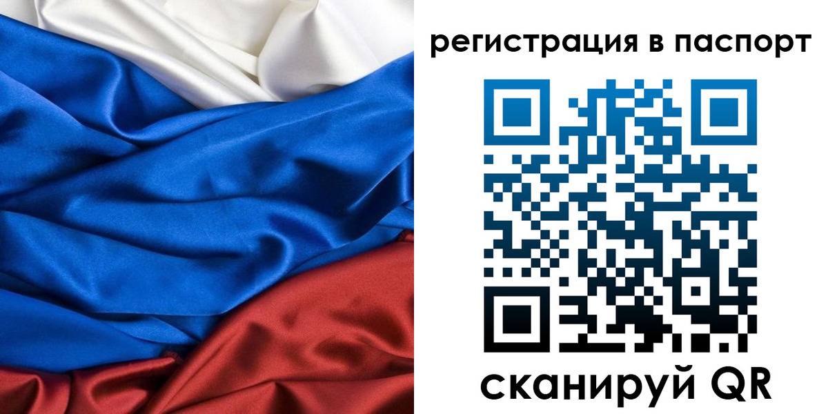 регистрация для дет. сада в Кяхте