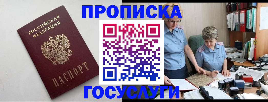 временная регистрация в квартире в Кяхте