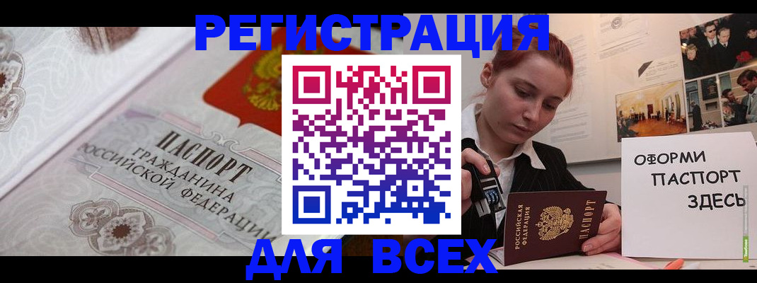 регистрация для школы в Кяхте