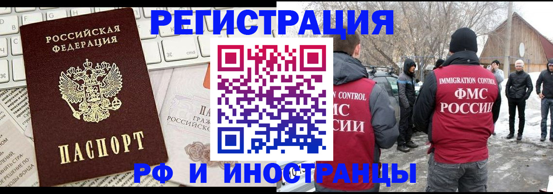 временная регистрация собственник в Кяхте