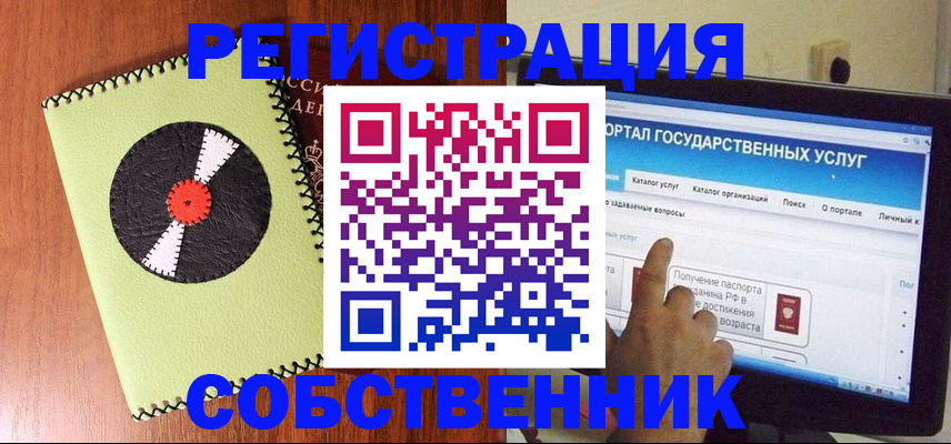 прописка от собственника в Кяхте