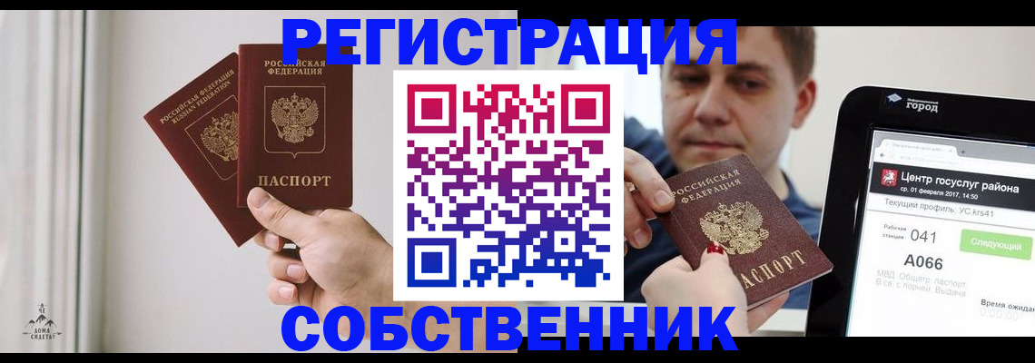 прописка для работы в Кяхте